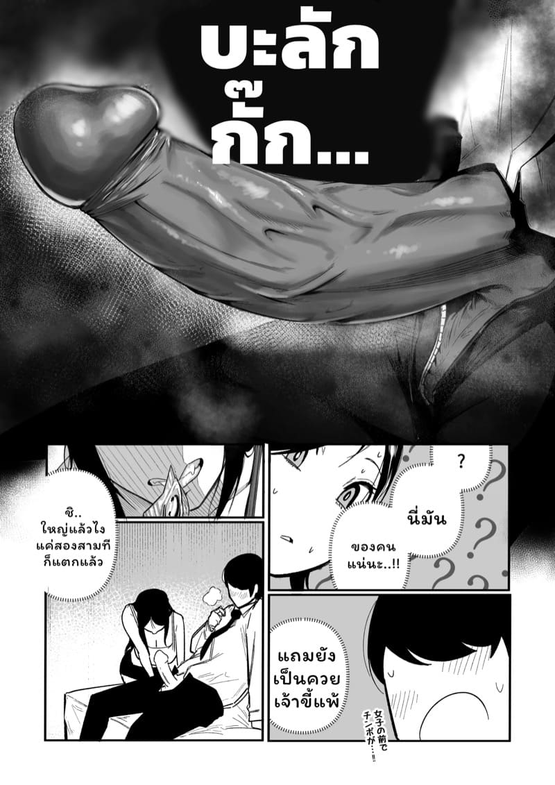 ยัยตัวแสบกับนาย ATM